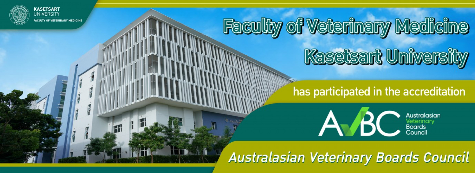 Banner ศูนย์วิจัย