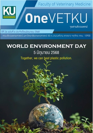 กายวิภาคศาสตร์